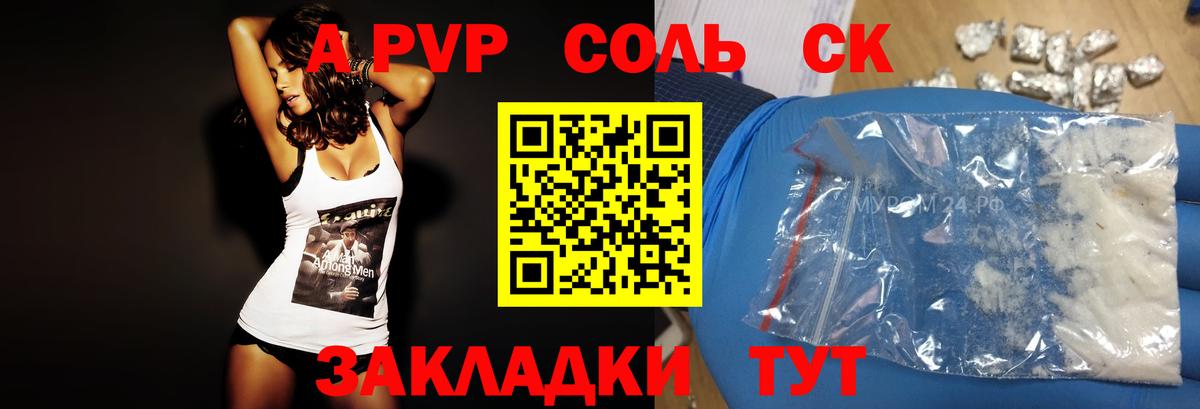 А ПВП VHQ  Alfa_PVP Соль  Вход с VPN  Альфа ПВП СК  A-PVP  Дюртюли 