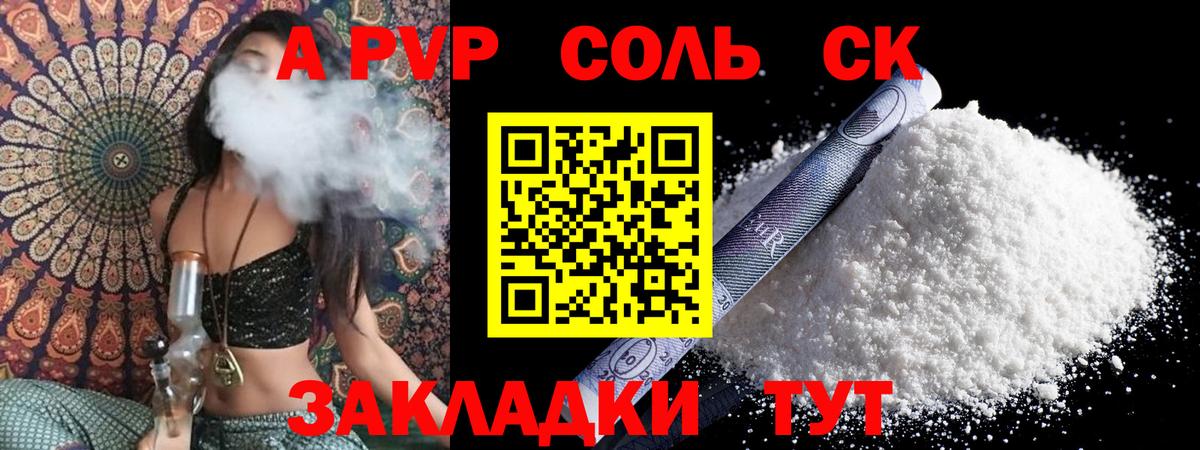 А ПВП крисы CK Дюртюли