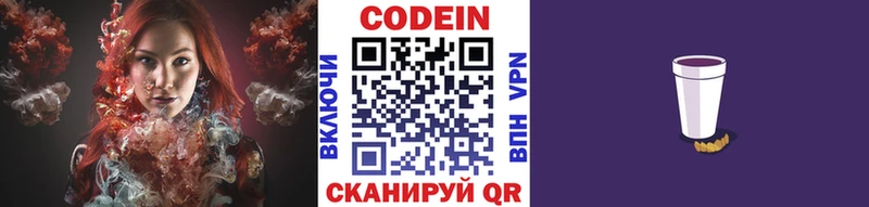 Codein Purple Drank  Дюртюли 