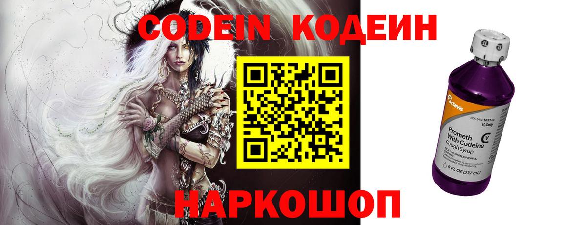 Дюртюли  Кодеин напиток Lean (лин)  Вход с VPN 