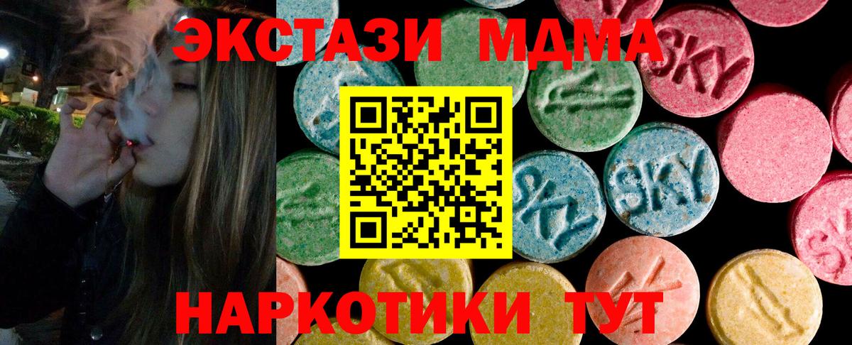 Экстази  ЭКСТАЗИ 280мг  Ecstasy диски  Вход с VPN  Дюртюли 