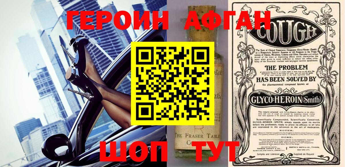 Дюртюли  Героин хмурый  Героин  Вход с VPN 