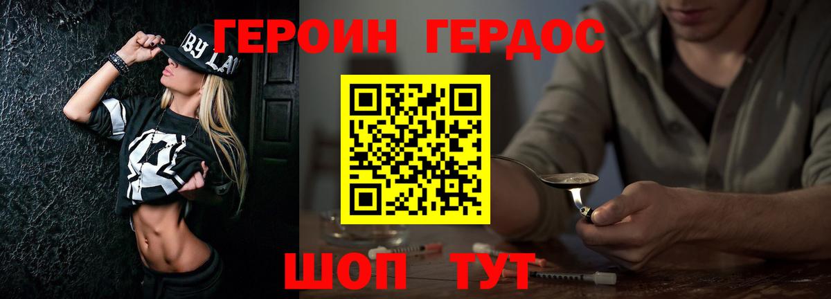 Героин Афган Дюртюли