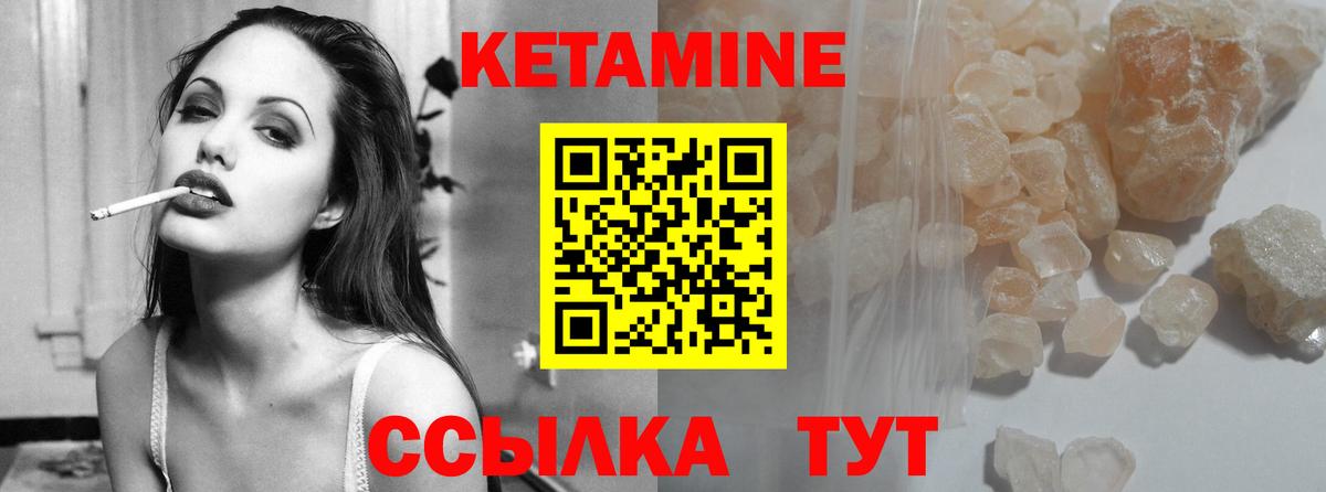 КЕТАМИН ketamine Дюртюли