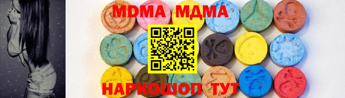 Дюртюли  МДМА  Вход с VPN  MDMA VHQ  МДМА кристаллы 