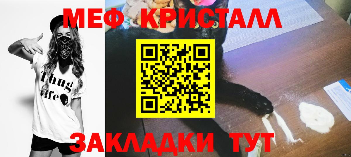 Мефедрон кристаллы Дюртюли