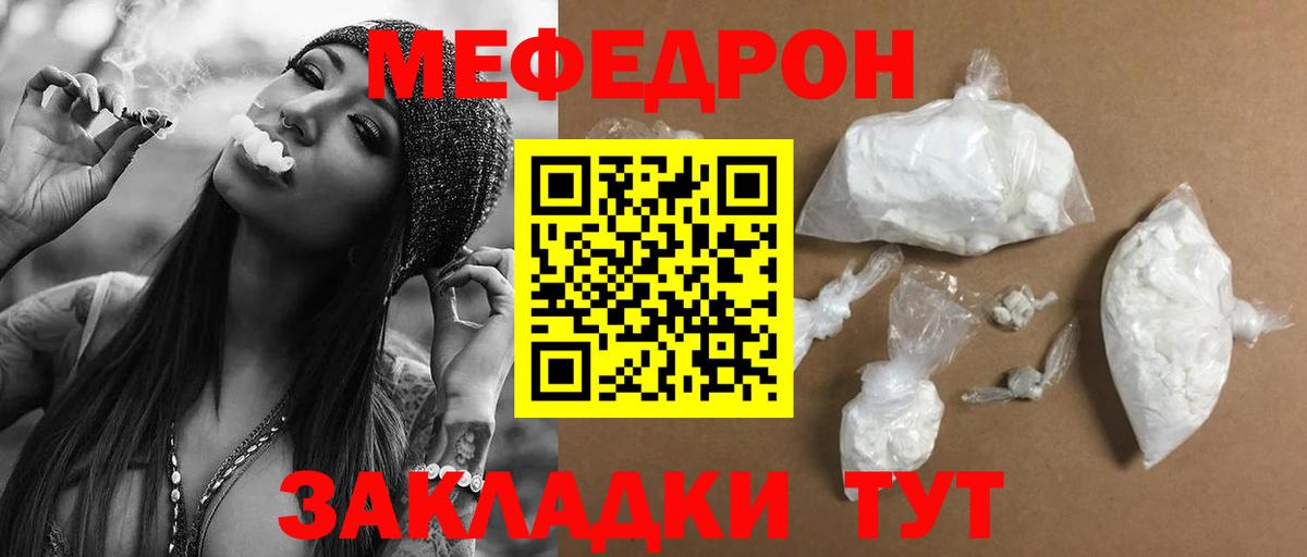 МЕФ  МЯУ-МЯУ mephedrone  Дюртюли  Вход с VPN  Меф mephedrone 