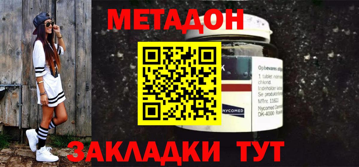 Метадон кристалл  Вход с VPN  МЕТАДОН мёд  Дюртюли 