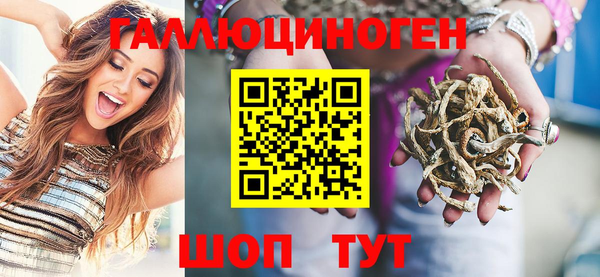 Галлюциногенные грибы ЛСД Дюртюли